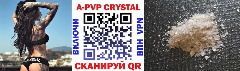 Alpha-PVP СК  Купить закладки  Ялта 