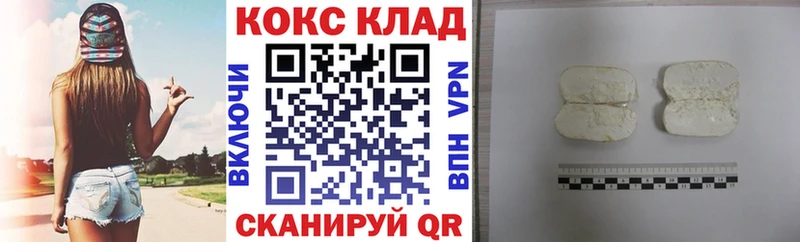 Кокаин 98%  Купить закладки  Ялта 