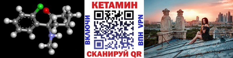 Купить  Ялта  Кетамин ketamine 