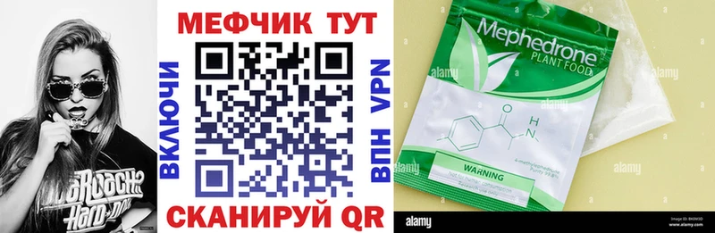 Купить закладки  Ялта  Мефедрон mephedrone 