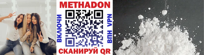 МЕТАДОН methadone Ялта