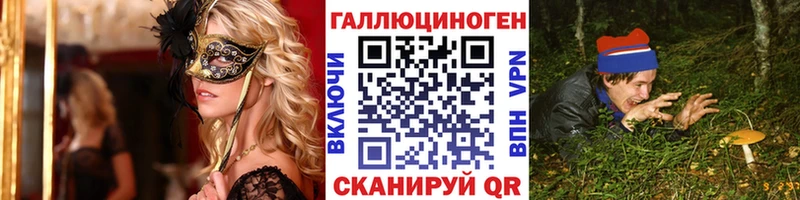 Купить  Ялта  Галлюциногенные грибы ЛСД 